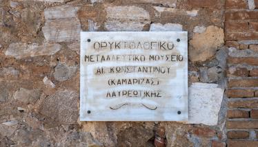 Φρέαρ Σερπιέρι Νο 1